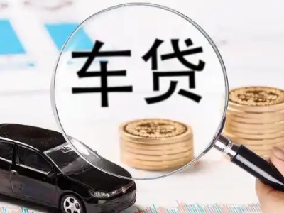 博白车辆抵押贷款什么情况会被认定为是违规?