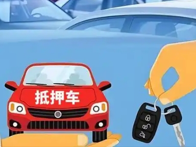 博白不押车贷款怎么贷?博白不押车哪里可以办理?